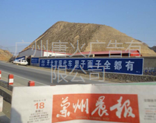 北京现代墙体广告