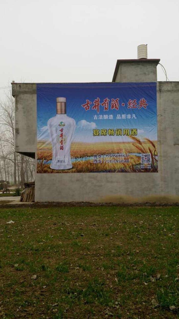 农村墙体广告制作要与农村环境融合 唐火墙体广告