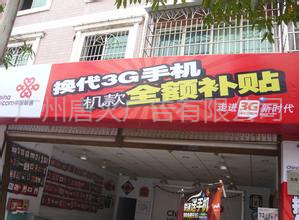 全国门头店招投放 门头店招介绍以及优势