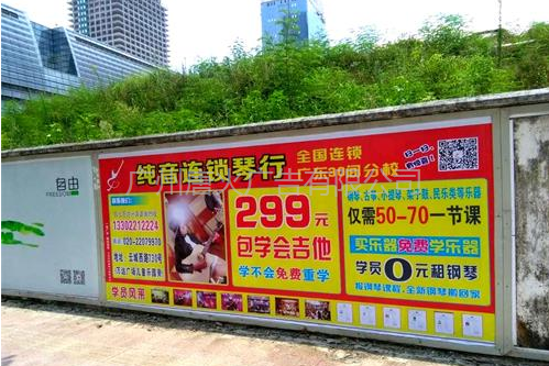 广州市区围墙广告