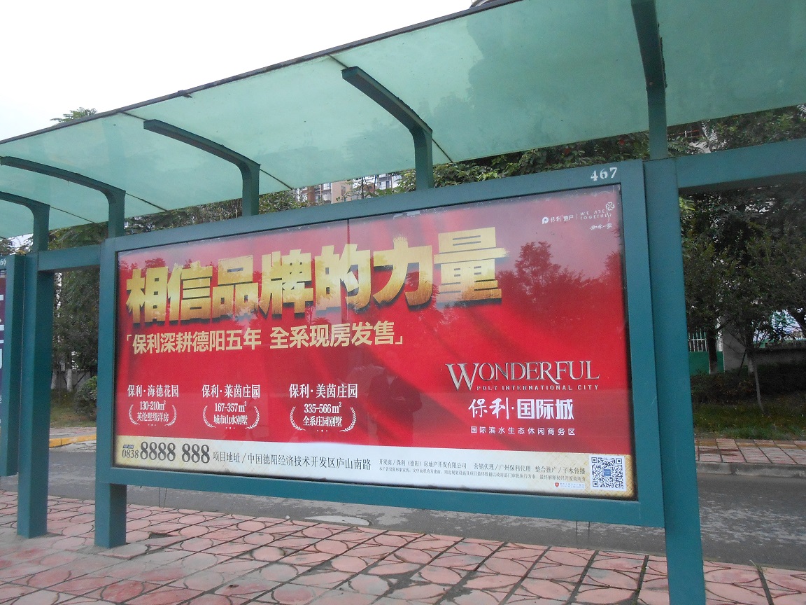 传统户外广告(城市户外媒体)乡镇农村墙体广告