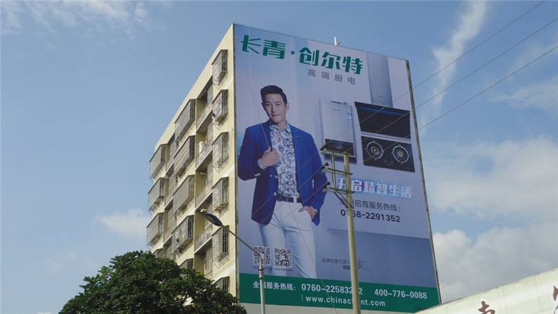 创尔特燃气第一批乡镇户外广告大牌 (9).jpg